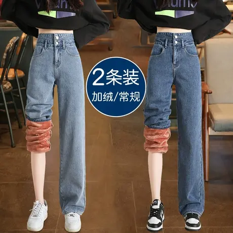 高腰加绒牛仔裤女秋冬季2023年新款加厚显瘦宽松直筒拖地阔腿裤子商品大图