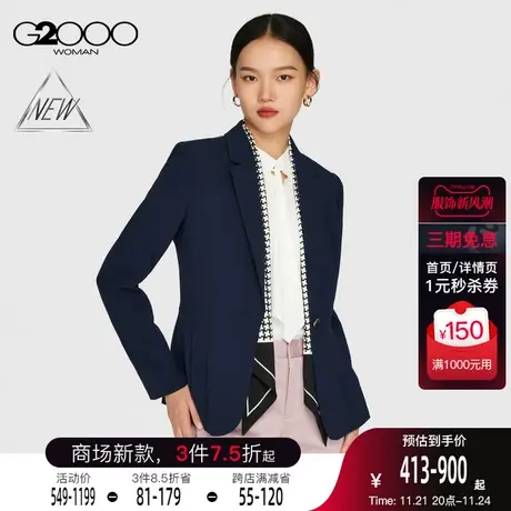 【多面弹性】G2000女装早春西装外套秋冬可机洗易打理正装西装商品大图