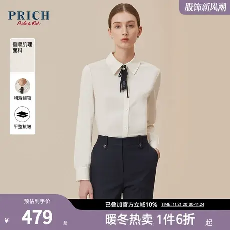 PRICH秋冬新款法式可拆领结垂顺肌理修身显瘦通勤翻领衬衫女商品大图