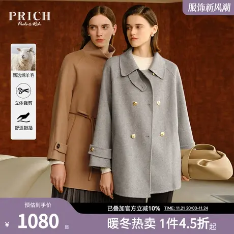 【绵羊毛】PRICH冬新款双面呢立型翻领廓形简约包容大衣外套商品大图