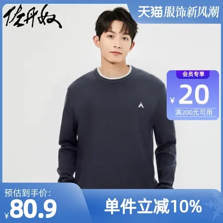 佐丹奴针织衫男装精梳纯棉毛织撞色边小刺绣圆领针织衫 13053764图片