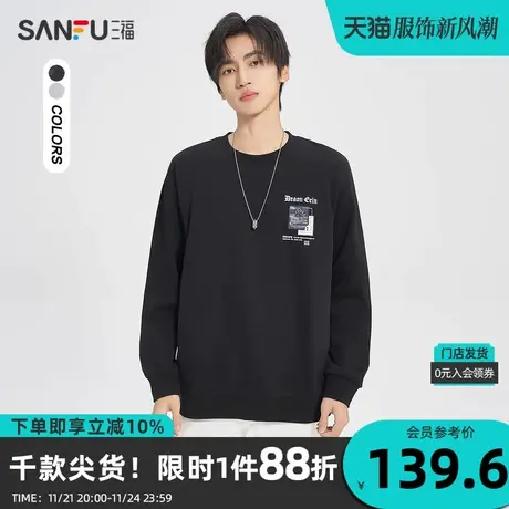 三福2023冬男士国风双龙图案卫衣 时尚宽松圆领上衣男476921商品大图