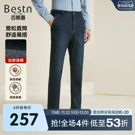 [底抓毛]百斯盾男士牛仔裤2023秋冬新款直筒垂感宽松显瘦男长裤商品大图