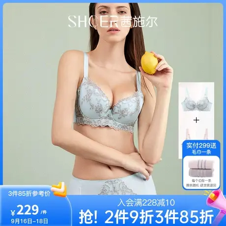 【2件装】茜施尔性感薄款内衣聚拢上托收副乳防下垂调整型文胸商品大图
