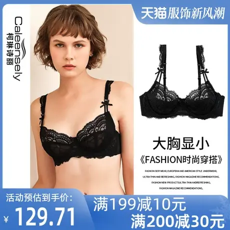 女士性感大胸显小文胸法式超薄透气夏季蕾丝聚拢小胸薄款内衣套装图片