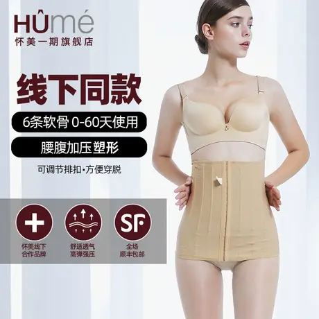 [线下同款]怀美腰腹塑形衣塑身吸腰腹脂肪术后束身衣收腹腰封束腰商品大图