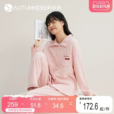 秋鹿华夫格简约休闲家居服女春秋可出门纯棉长袖睡衣秋季女款套装图片