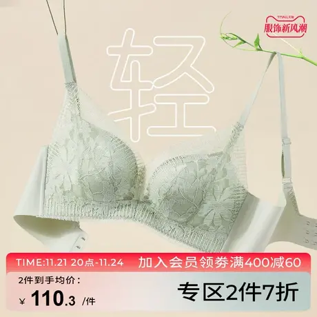 芬怡「特软杯」小胸聚拢内衣女无钢圈超软云感棉蕾丝文胸薄EV130图片