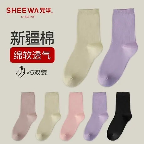 兄华女士中筒袜秋冬纯棉亲肤柔软运动袜加厚百搭无骨棉袜吸汗长袜商品大图