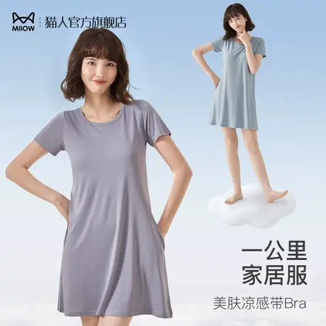 猫人连衣睡裙女莫代尔凉感带胸垫防走光可外穿短袖睡衣夏季家居服图片