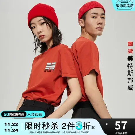 [2件3折起]美特斯邦威夏短袖T恤男女同中华美邦瑞兽系列上衣商品大图