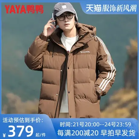 【周翊然同款】鸭鸭2023年新款男士羽绒服冬季短款百搭厚外套HG图片