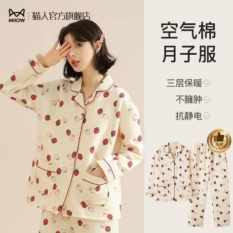 猫人月子服春秋空气棉产后哺乳睡衣女冬天孕妇产妇喂奶家居服套装商品大图