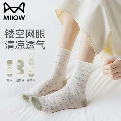 猫人袜子女中筒袜夏季薄款网眼镂空透气吸汗防臭短袜可爱清新船袜图片
