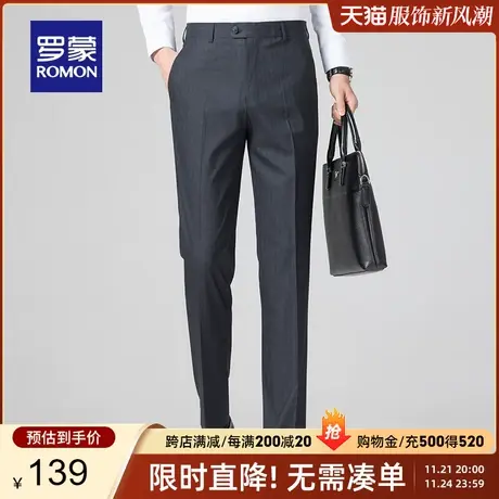 【官方正品】罗蒙裤子男士春季新款商务直筒休闲裤中青年修身西裤图片