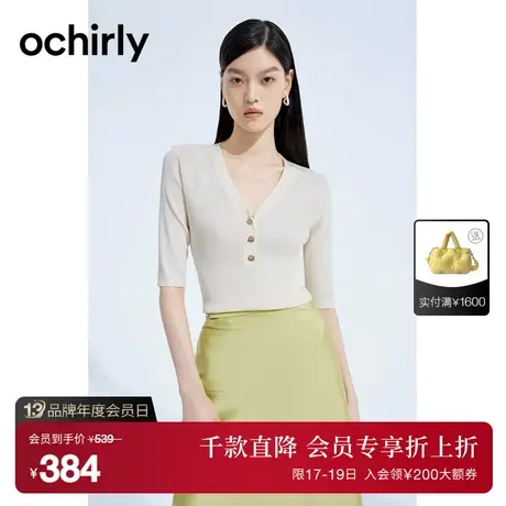 黑标系列 欧时力 V领短袖针织衫女2023新款早秋上衣饰扣法式复古商品大图