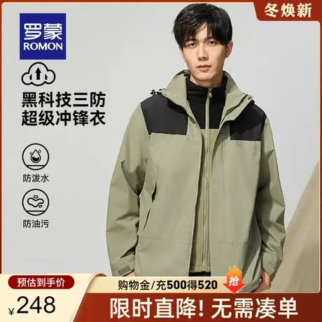【一衣三穿】罗蒙男士潮流户外冲锋夹克衣服2023秋季新款登山外套商品大图
