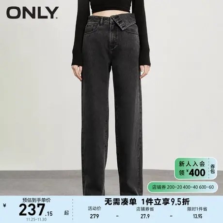 ONLY奥莱2023夏季新款气质百搭高腰宽松长款老爹牛仔裤商品大图