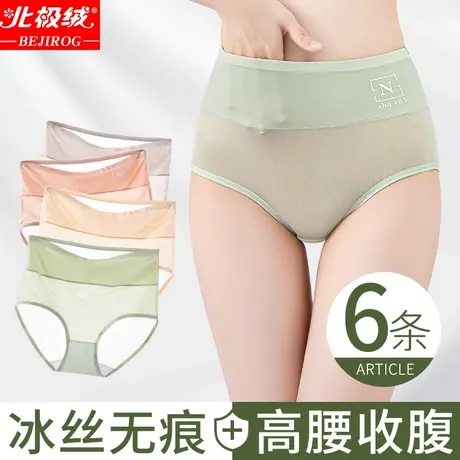 北极绒女士内裤高腰冰丝抗菌纯棉裆收腹提臀少女生夏季薄款短裤头图片