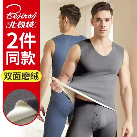 北极绒无痕保暖背心男士秋衣加厚加绒德自发热内穿单件上衣秋冬季图片