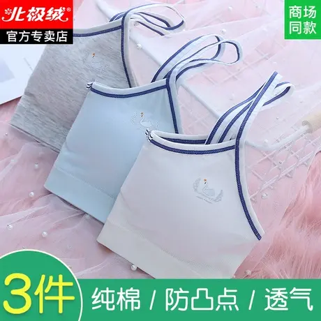 女童内衣发育期小学生儿童内穿12岁纯棉小背心夏女大童初中生女孩图片