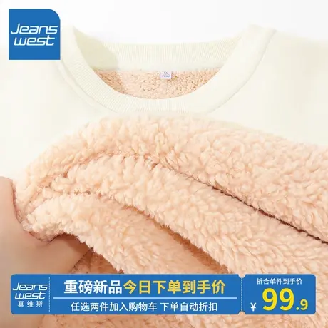 KV真维斯杏色上衣女秋冬2023新款爆款加厚羊羔绒圆领卫衣加绒保暖商品大图