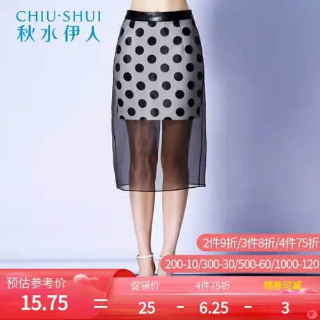 秋水伊人春秋款女装欧根纱拼接包臀裙半身裙子F1458图片
