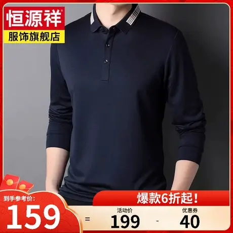 恒源祥长袖T恤男春季新款含桑蚕丝纯色棉体恤休闲打底polo衫上衣商品大图