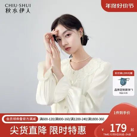 秋水伊人双层刺绣荷叶领喇叭袖衬衫秋冬2023新款女装法式优雅上衣图片