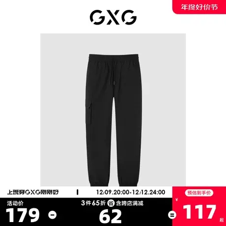 GXG男装 2022年春季新品商场同款黑色束脚长裤男士运动裤休闲裤图片