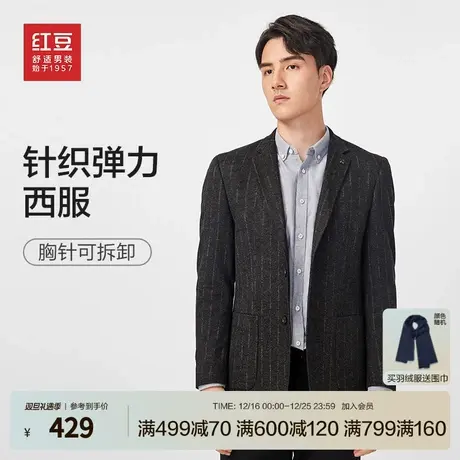 红豆男装休闲西服男单西23秋季新款商务休闲青年男士西装外套上衣商品大图