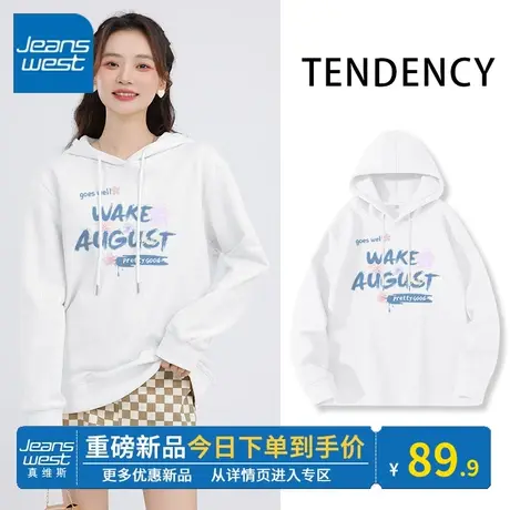 KV真维斯白色连帽卫衣女薄款2024新款春秋季宽松百搭上衣时尚休闲图片