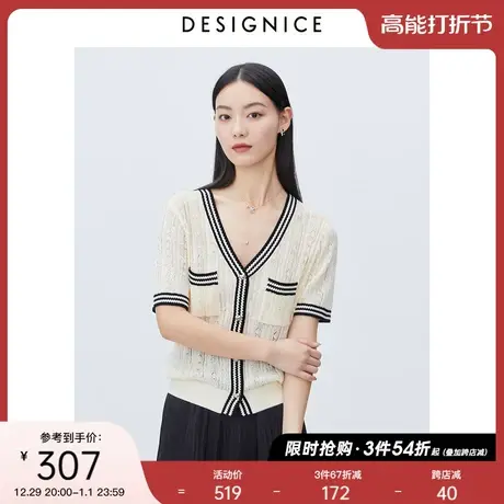 迪赛尼斯薄款上衣夏季通勤风镂空v领设计感薄款短袖针织衫女商品大图