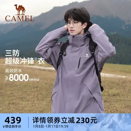 【夜紫】骆驼户外冲锋衣三合一男女中性防水外套压胶登山滑雪服冬商品大图