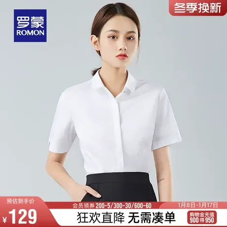 罗蒙女士短袖衬衫2024春季新款商务职业正装修身百搭纯色工装衬衣图片
