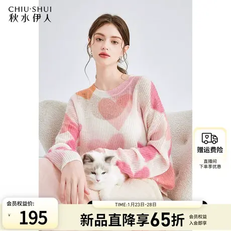 秋水伊人宽松甜美印花针织衫内搭毛衣女2024早春新款女装圆领上衣图片
