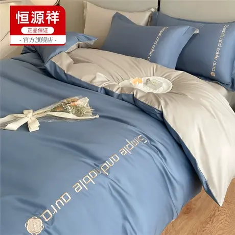 恒源祥60支绣花四件套全棉纯棉100床单被套轻奢套件简约床上用品图片