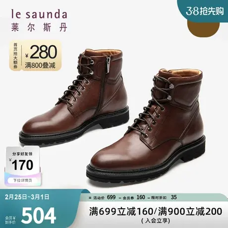 清仓特卖 莱尔斯丹商场同款圆头商务靴短靴男靴马丁靴2TM74604图片