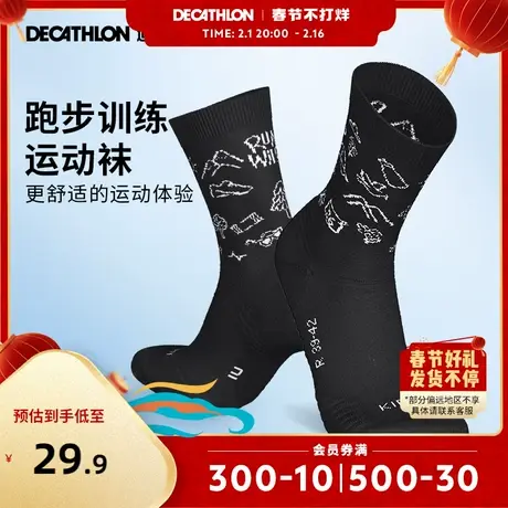 迪卡侬新款跑步户外训练缓震厚实舒适绒圈耐穿运动男女中筒袜TSC1图片
