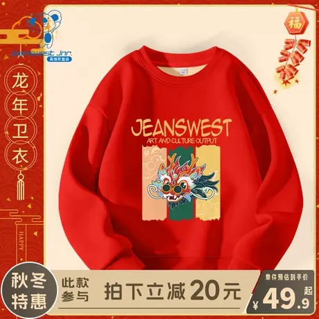 KX真维斯儿童加绒卫衣女童新年拜年服男孩2024新款本命年红色上衣商品大图