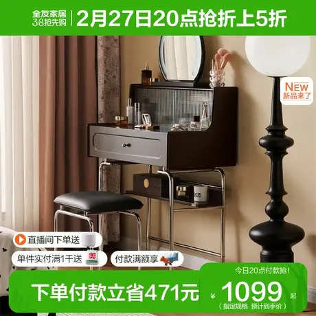 全友家居化妆桌法式复古小户型卧室2024新款梳妆台斗柜一体129005图片