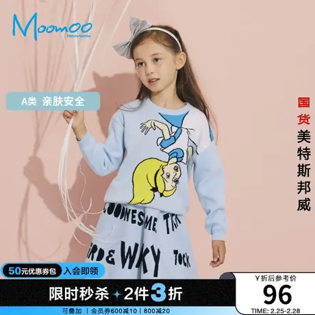 [2件3折起]国货美特斯邦威moomoo童装女春夏爱丽丝公主卫衣半裙商品大图