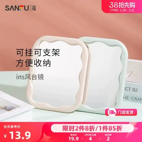 秀色物语ins风台镜 化妆镜化妆工具立式镜镜子467814商品大图
