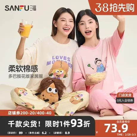 三福女士春季原创睡衣套装 文化趣味图案长袖家居服女479787商品大图