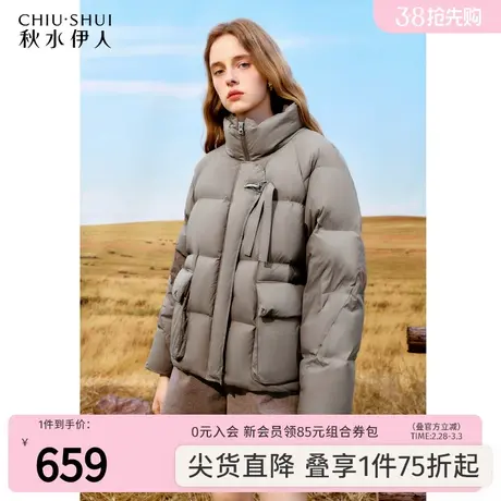 秋水伊人A字立领保暖短款羽绒服冬季2023新款女设计感金属扣外套图片