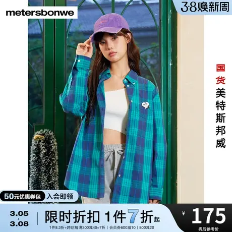 美特斯邦威长袖衬衫春秋女款纯棉宽松时尚peanuts刺绣外套图片