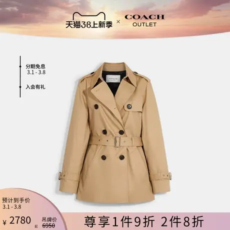 COACH/蔻驰奥莱女士纯色短款风衣休闲舒适修身挺阔高级感卡其色图片