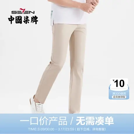 【清仓】柒牌休闲裤男2022夏季莱赛尔字母绣花修身直筒男裤长裤子商品大图