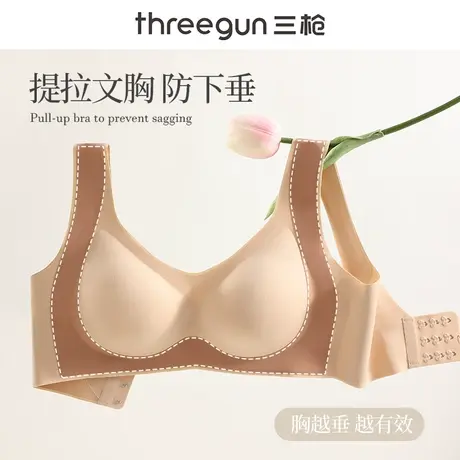 三枪内衣女秋冬季小胸聚拢防下垂上托2023年新品收副乳提拉文胸罩图片