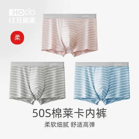 红豆居家男士平角裤纯棉全棉抗菌裆中腰青年男式短裤头大码内裤男商品大图